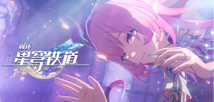 Honkai: Star Rail: A Galactic Journey Beyond the Stars