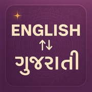 English To Gujarati Translator