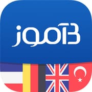 B-amooz | آموزش زبان