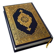 HOLY QURAN (القرآن الكريم)